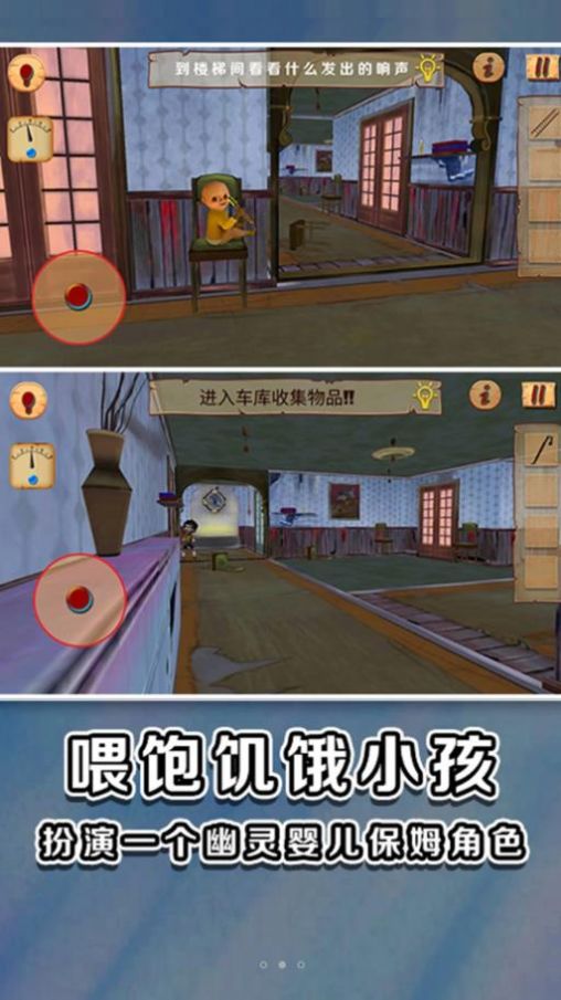 黄色衣服捣蛋小孩  v1.0图1