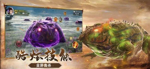 山海经异兽吞噬进化  v11.2.0图3