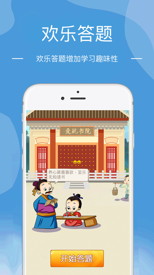就是玩儿  v1.0图3