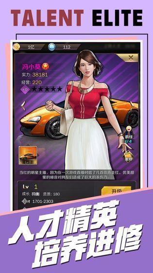 进击的土豪  v1.0.5图1