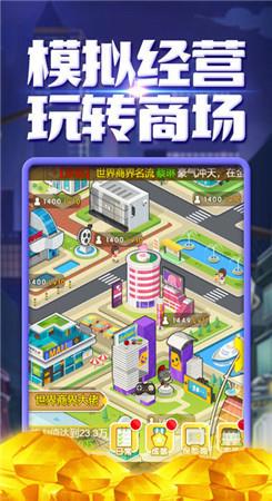 华尔街总裁  v1.0.0图2