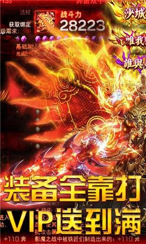 紫玩传奇冰雪版