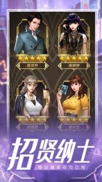 商战美人劫  v1.0图2