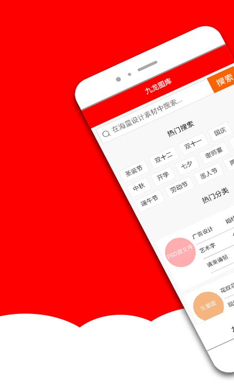 九龙图库  v1.10图1