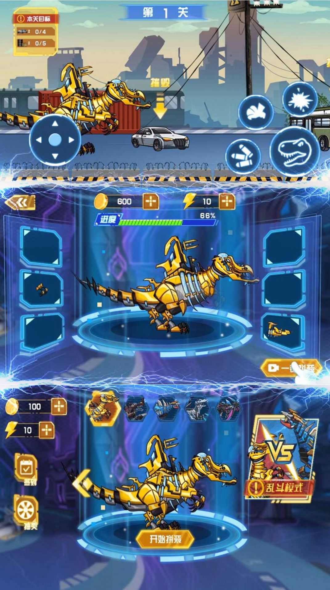 机甲恐龙竞技场  v1.0.0图2