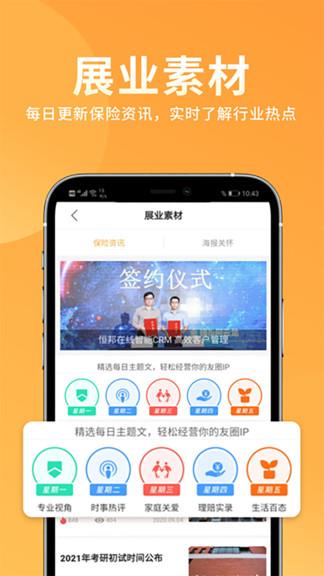 恒邦在线  v5.3.4图1
