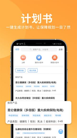 恒邦在线  v5.3.4图2