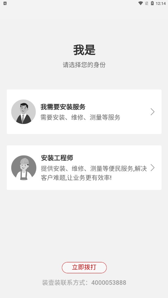 装壹装  v1.0.0图1