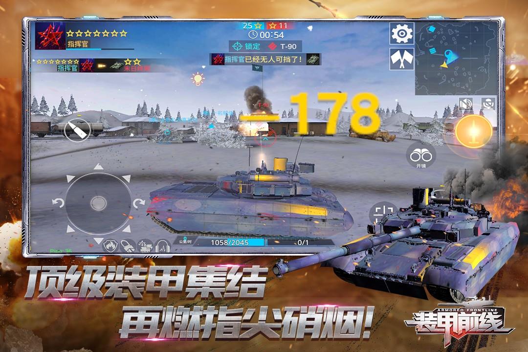 装甲前线  v1.10.8图2