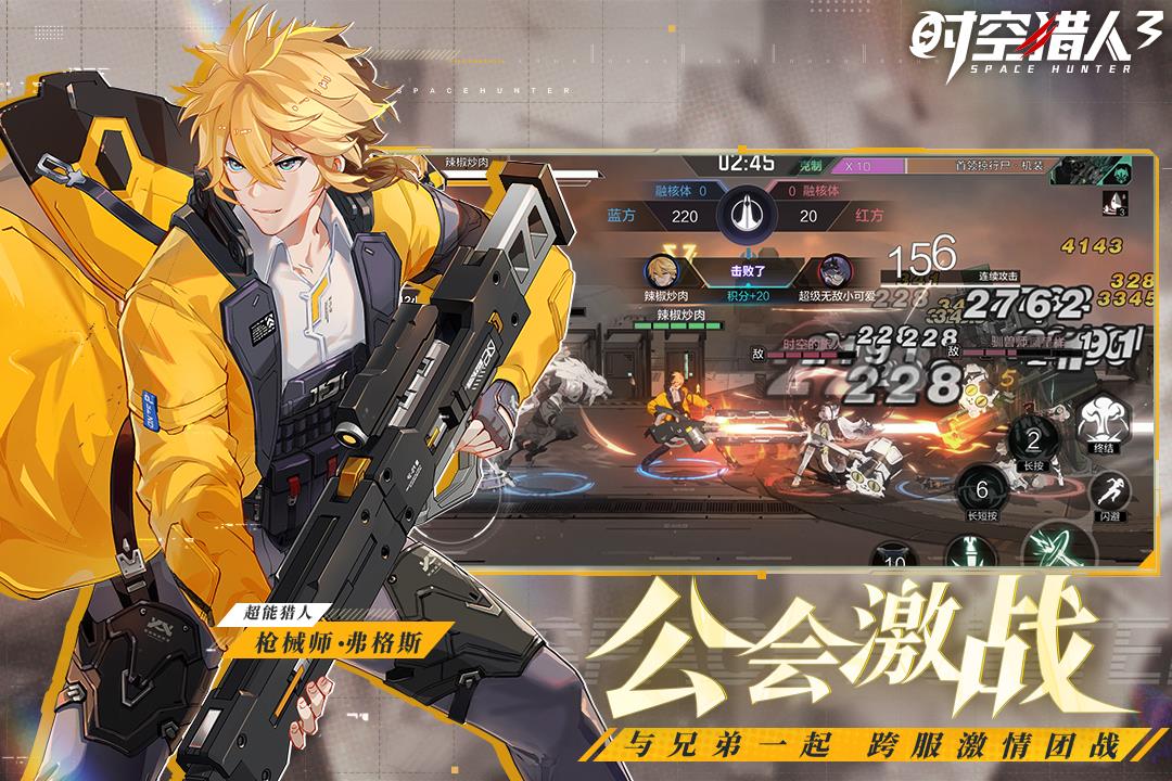 时空猎人3()  v1.30.108图3