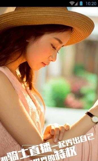 一直播安卓版  v1.6.2.1图4