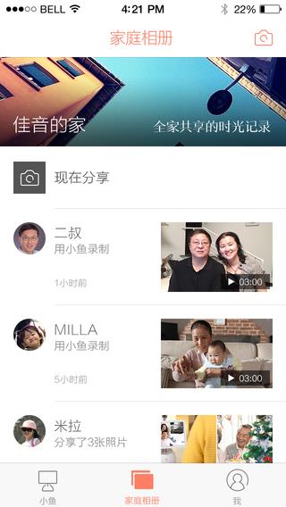 小鱼在家  v1.2.1-8544图2