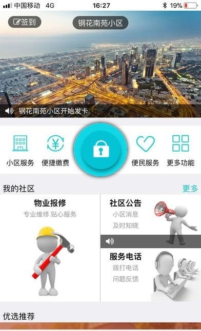 灵动生活  v1.3.0图3