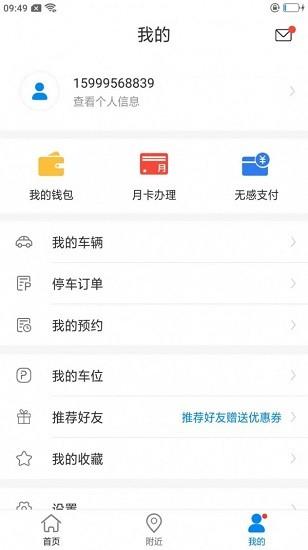 百停宝  v9.0.0图1