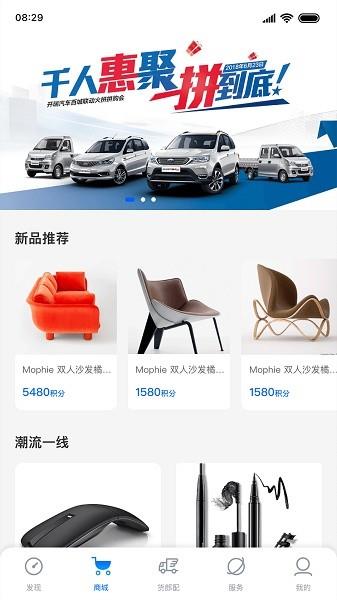 开新工坊  v1.0.0图4