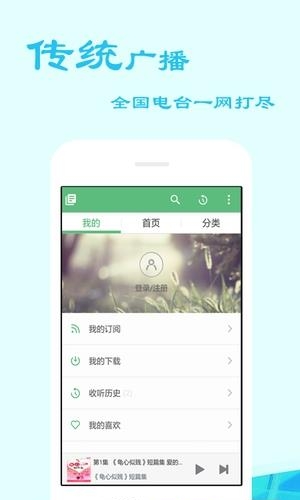 快听书  v4.0.0.6图3