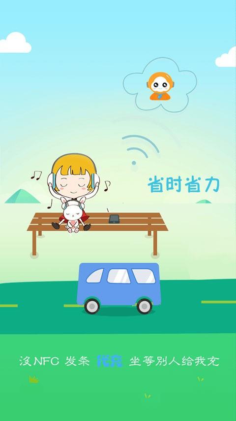 一卡通充值  v1.4.2.6图2
