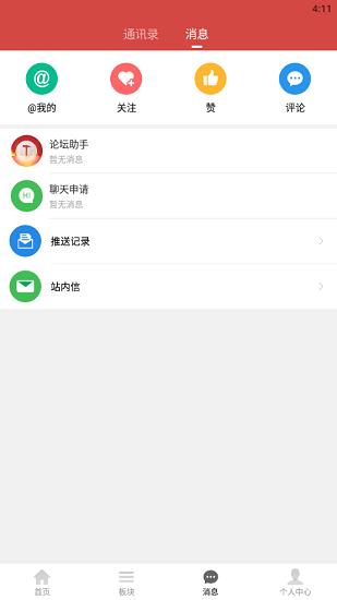 锤友论坛官方版
