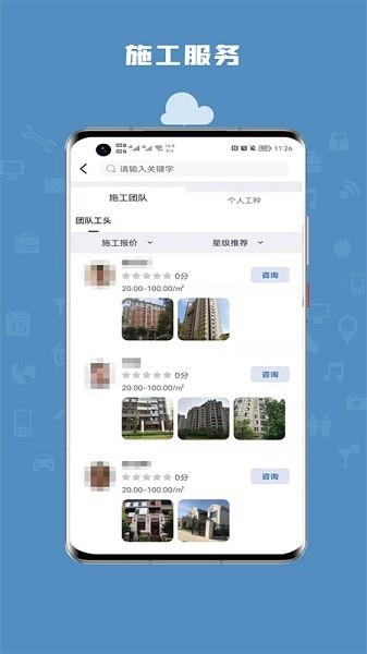 安心装  v1.1.7图2