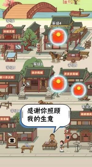 开心大掌柜  v1.0.1图2