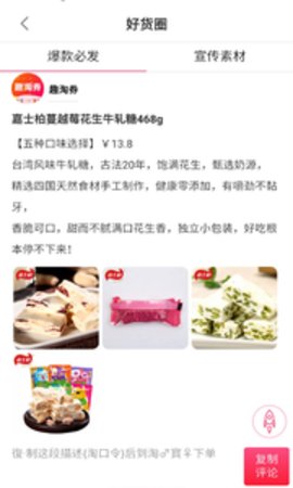 趣淘券  v1.0.7图2