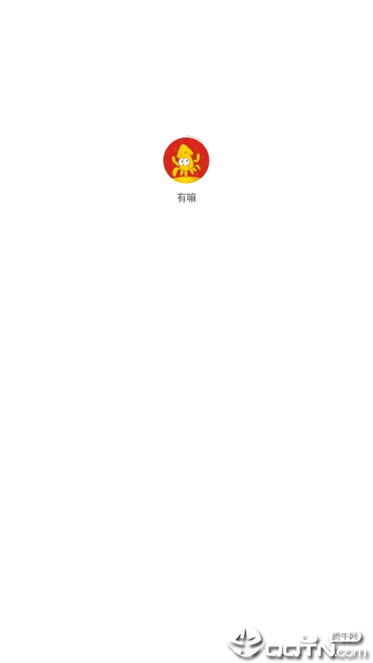 有嘛  v1.2.0图1