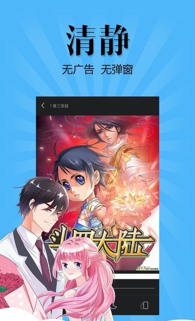 扑飞动漫  v1.0.1图2