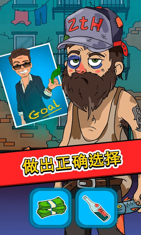 暴富日记  v1.1图1