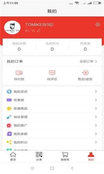 心动的茶  v1.2.1图1