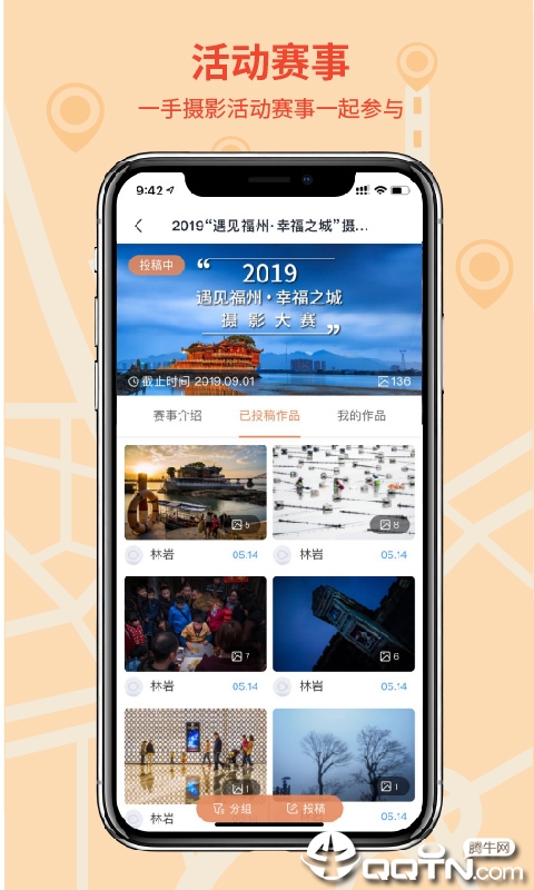 千途  v5.4.4图2