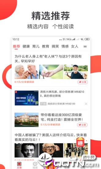 淘金阅读  v4.0.5图1