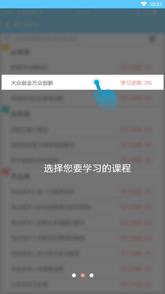 华豫专技  v1.3.6图3