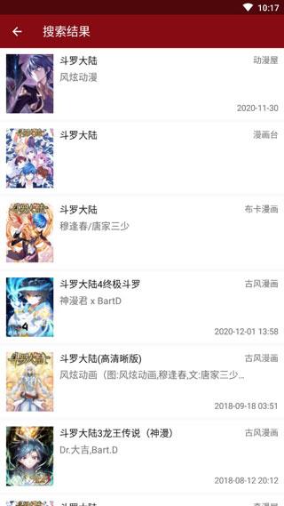 小漫画无限阅币  v1.1.2图3