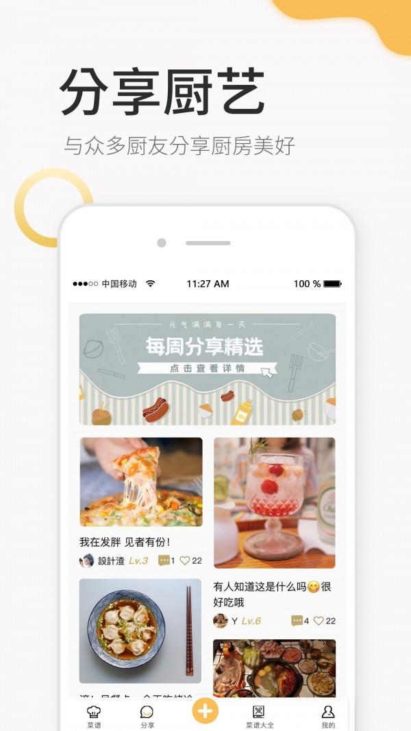 致小时光  v1.4.8.1图4