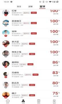 罗盘体育官方版  v1.0.3图3