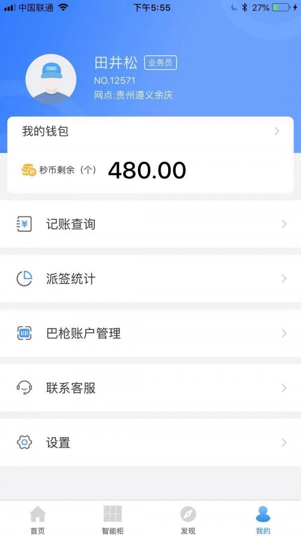 顺秒