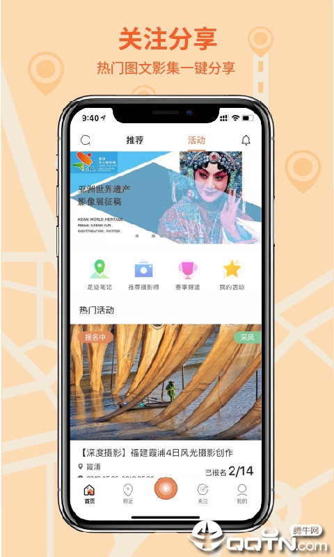 千途  v5.4.4图1