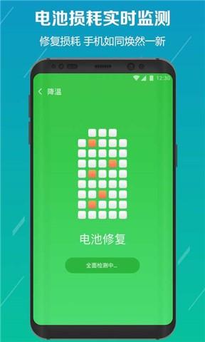 电池降温医生  v2.4.1图1