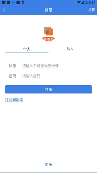 愉快办  v1.0.0图3