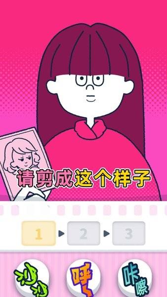 尖叫吧小鸡仔  v1.1.3图3