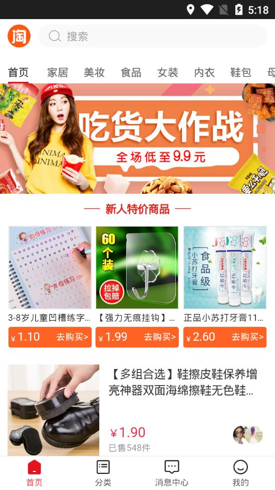 淘大大  v1.4图2