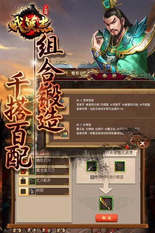 三国戏英杰传()  v4.27图3