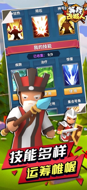 等我去喊人  v1.0.0图4