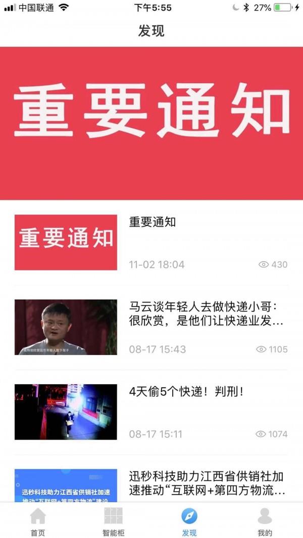 顺秒  v5.7.6图2
