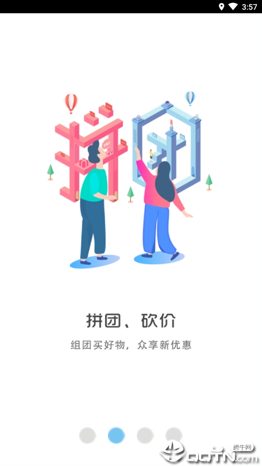 幸福织金  v5.2.1图4