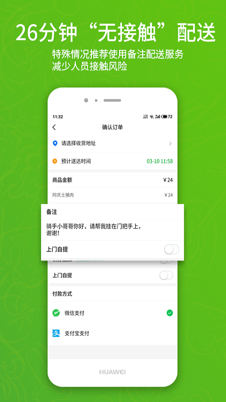 亿菜场  v1.9.2图4