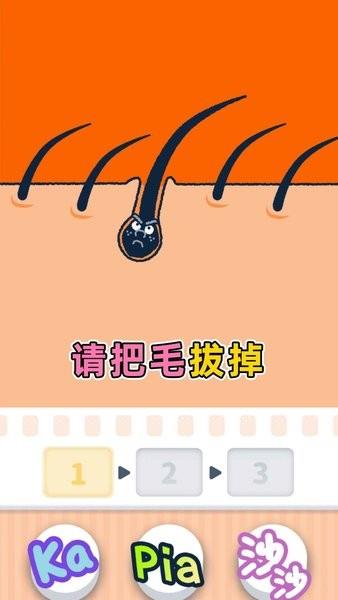 尖叫吧小鸡仔  v1.1.3图2