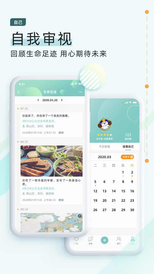 简单的一心  v1.0.66图4