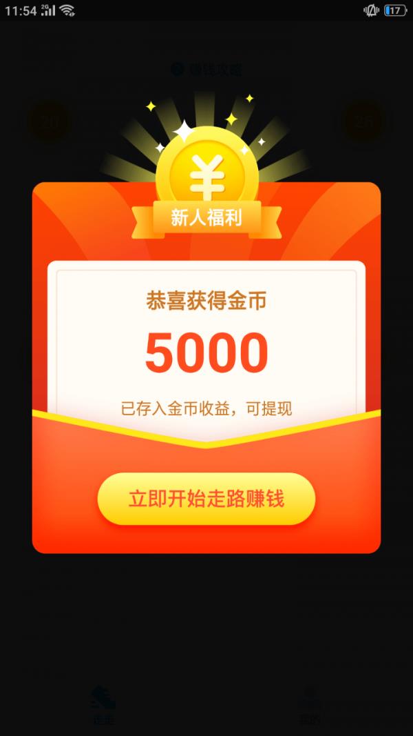 赚赚多  v2.0.00图1