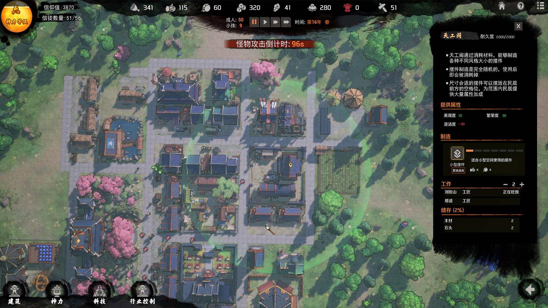 天神镇物语  v1.0.0图2